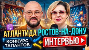 Интервью. Талантида.