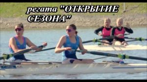 Гребной спорт. Санкт-Петербург. Регата «Открытие сезона» 2026.  лучшие кадры