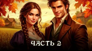 АУДИОКНИГА ПОЛНОСТЬЮ ★ ЧАСТЬ 2. МЕСТНАЯ ВЕДЬМА ★ Любовное фэнтези, ведьмы, вампиры, юмор