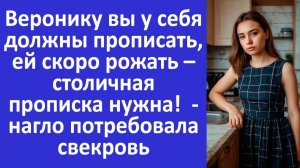 Истории из жизни | Свекровь требовала прописать свою дочь у нас, но мой ответ... | Аудио рассказы