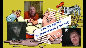 Этих даже из стационара выгнали!😂😂😂 30.04.26
