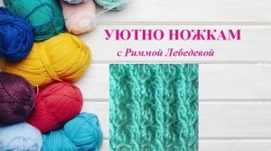 392# Достаточно простой узор спицами