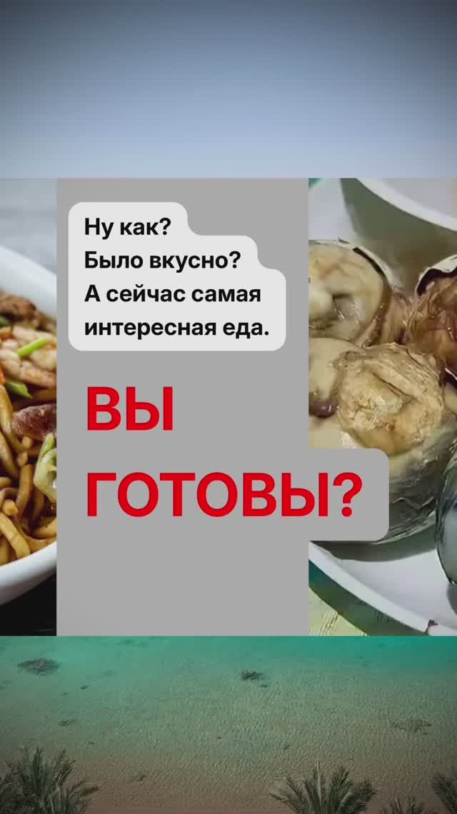 Вкус островов