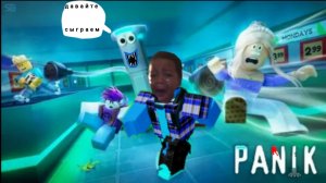 panik