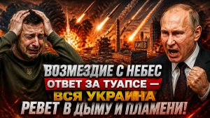 Сводка СВО на 4 мая 2026! Юрий Подоляка. Ужас в Одессе! Жесткий разнос Николаева