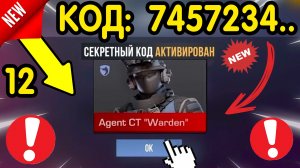 💎 *3 МАЯ* НОВЫЕ ПРОМОКОДЫ 💎 В STANDOFF 2 НА ГОЛДУ И НОЖИ бесплатно апрель 2026 Стандофф 2