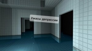 Ужасы от депрессии...