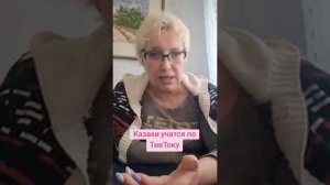 Казахи учатся по Тиктоку