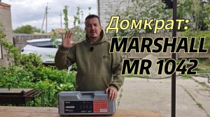 Отзыв о домкрате Marshall MR1042