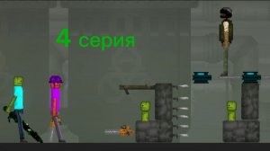 Приключение Игоря 4 серия «заброшенная фабрика»