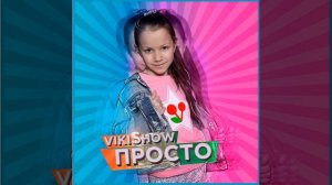 Просто.