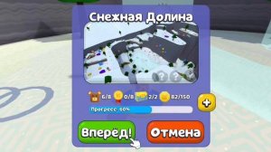 Все лёгкие медведи в супер мишка!!
