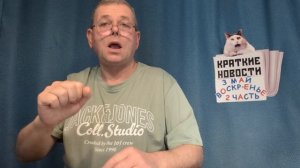 КРАТКИЕ НОВОСТИ 📰 3 МАЯ  2ЧАСТЬ 👍