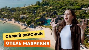 ХОТИТЕ ОТЕЛЬ, ГДЕ ЗАПОМИНАЕТСЯ КУХНЯ И АТМОСФЕРА, ОБЯЗАТЕЛЬНО ПОСМОТРИТЕ ЭТОТ ОБЗОР ✨