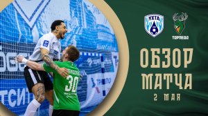 Ухта — Торпедо | Обзор матча | БЕТСИТИ Суперлига | Четвертьфинал | 2 матч