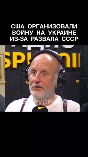 СССР не развалился. Его уничтожили Горбачёв, Ельцин и остальные — Дмитрий Пучков