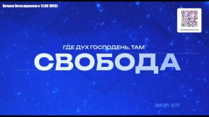 Воскресное богослужение