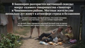 Павел избил семью. Тропинка принесла ужас. СНТ требует защиты.
