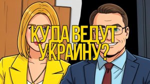 ЕВРОПА КУПИЛА СЕБЕ ВРЕМЯ, ЛАПША НА УШАХ И РОТ НА ЗАМКЕ.