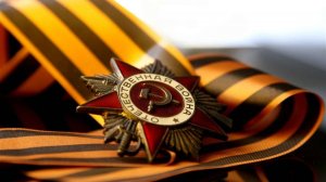 С ДНЕМ ПОБЕДЫ!
