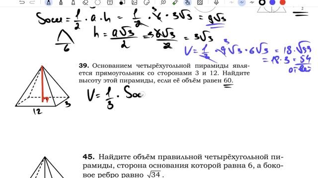 ЕГЭ, база. Задание 13 (пирамида)