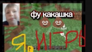 играю в породии на Майн в Яндекс играх... И ЭТО ГОВНО