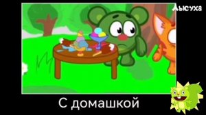 Муд демотиватор попробуй не засмеяться! Сластёны серия «вода ''