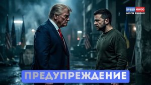 ⚡️ИТОГИ НЕДЕЛИ Тайная присяга Трампа  Африканский план для Украины и ядерный ультиматум