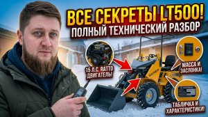 Большой обзор SHERMAN LT500