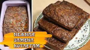 Печень в АЭРОГРИЛЕ по-новому! Нежная запеканка из свиной печени, которая удивит 😋