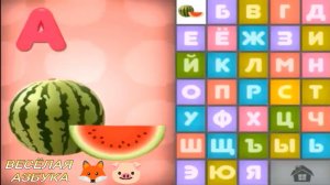 Развивающий мультик для детей/АЗБУКА ОТ А ДО Я ДЛЯ МАЛЫШЕЙ