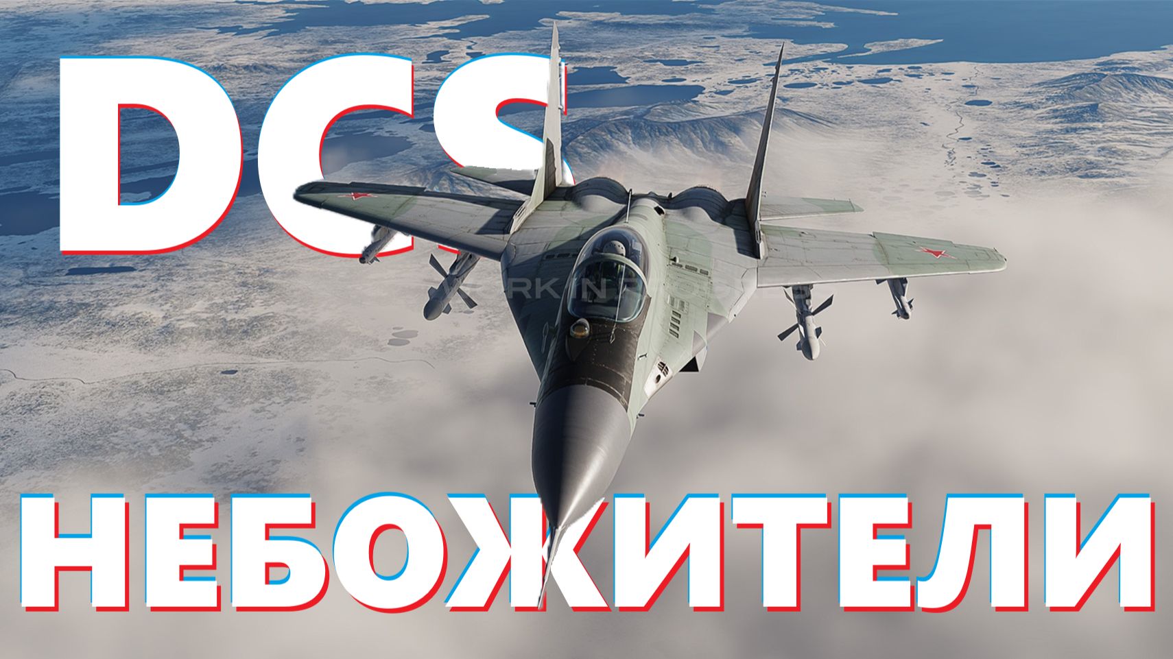 💥В эпицентре Сирия. На сервере SDCS