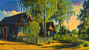 Деревенька милая