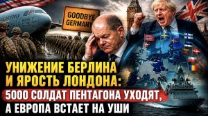 „Крысы бегут с корабля“: Америка бросает Германию, а британцы готовят морскую блокаду России
