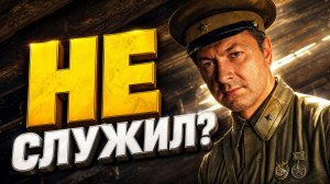 Вицин не воевал. Почему?