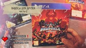ВИДОСЫ ДЛЯ ДРУЗЕЙ часть-2 PlayStation игры