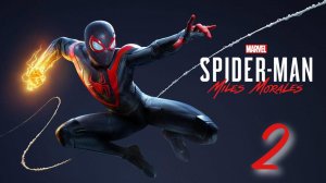 Marvel's Spider-Man: Miles Morales - Прощальный Подарок