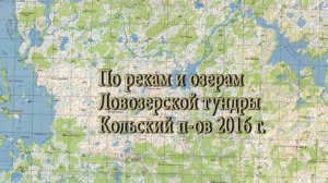 Путь на Рову, 2016г.