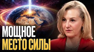 🔴 Эти места меняют состояние — вы это почувствуете ... Ольга Трифонова