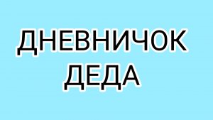 Опухший ДОМОСЕР экономит на тепле