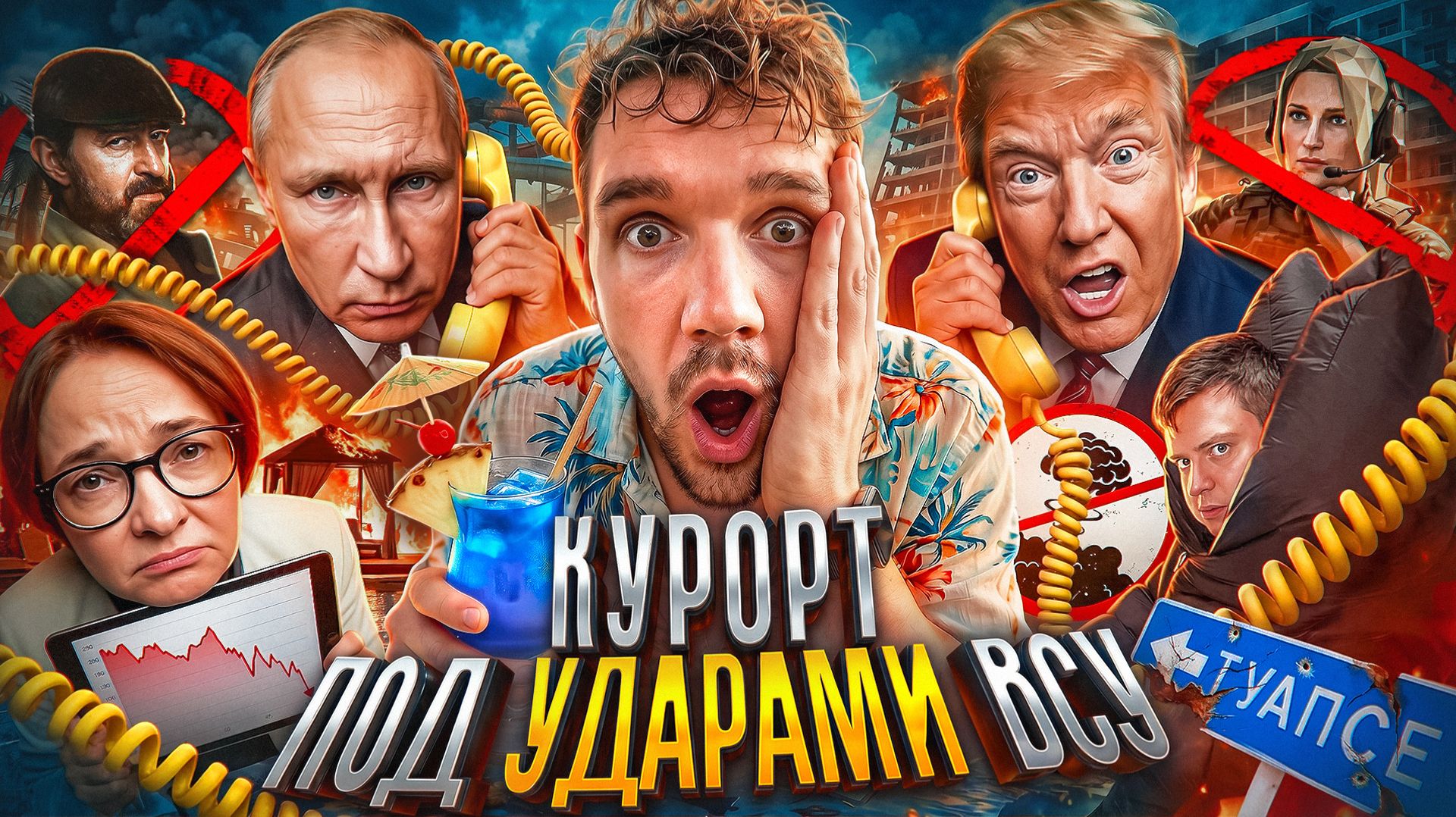 🎙 Гуф против войны // Посадки за ВПН // Запрет компов // Туапсе в огне №195