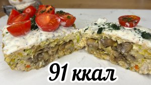 Белковый ужин для похудения