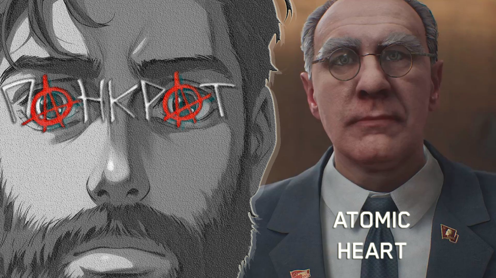 ATOMIC HEART - 12