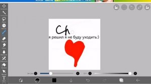 я не ухожу