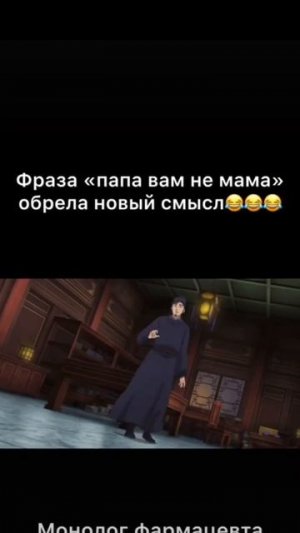 монолог фармацевта