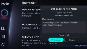 Обзор Cherry Omoda c5 и Tenet T4 лаунчера V 2.1.3