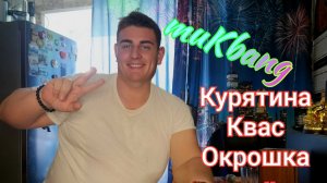 МУКБАНГ В РОССИИ/ОБЖОР ПРАЗДНИЧНЫЙ🍗ЕДА.ПРИЯТНОГО АППЕТИТА.