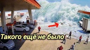 03-05-2026. ЧП❗КАТАКЛИЗМЫ❗КАТАСТРОФЫ‼️ ПРОИСШЕСТВИЯ ЗА ДЕНЬ. новости дня. СЕГОДНЯ
