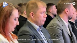 В Донецке прошла просветительская сессия «Вектор»: выборы, цифровизация и молодёжь