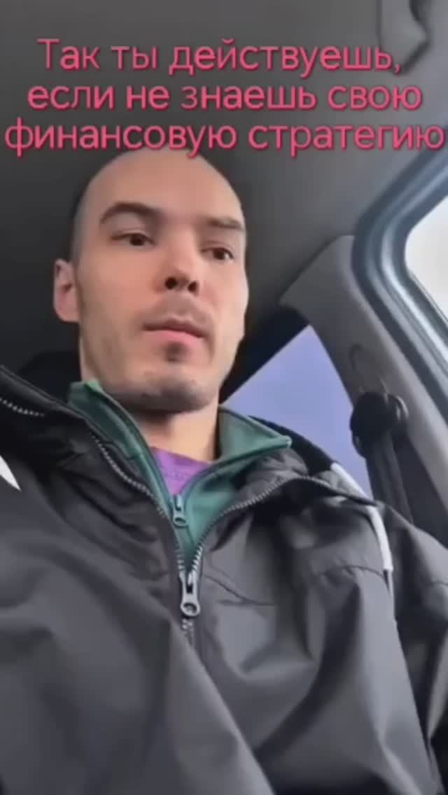 Поведение тех, кто знает и нет свою финансовую стратегию